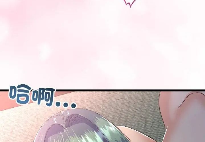 与初恋的以外同居 - 第67話 - page 196