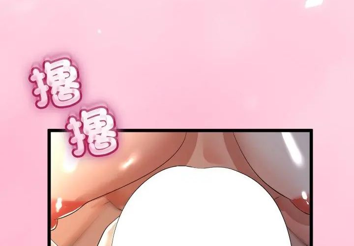 与初恋的以外同居 - 第67話 - page 201