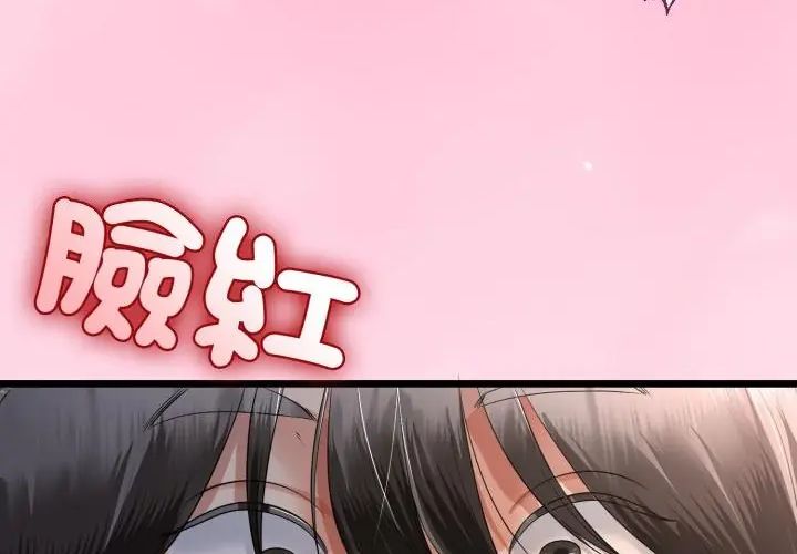 与初恋的以外同居 - 第67話 - page 209