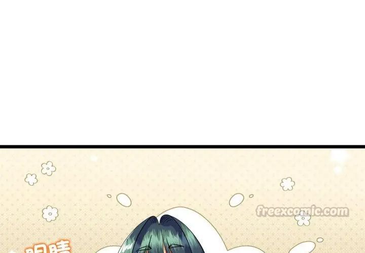 与初恋的以外同居 - 第67話 - page 225
