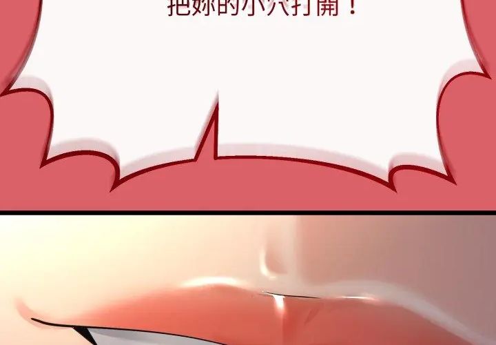 与初恋的以外同居 - 第67話 - page 236