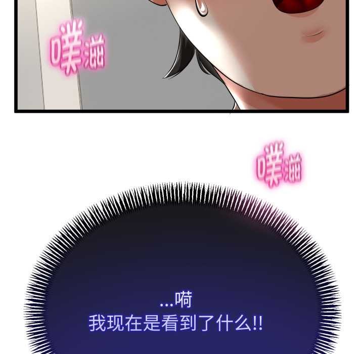 与初恋的以外同居 - 第40話 - page 6