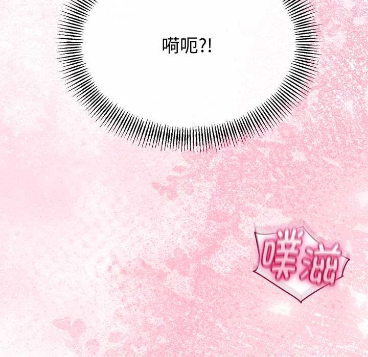 与初恋的以外同居 - 第40話 - page 18