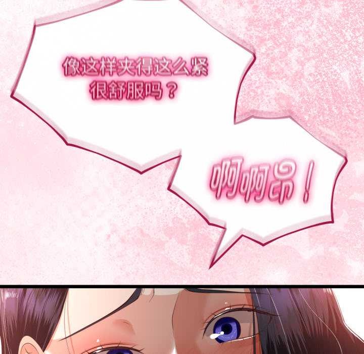 与初恋的以外同居 - 第40話 - page 21