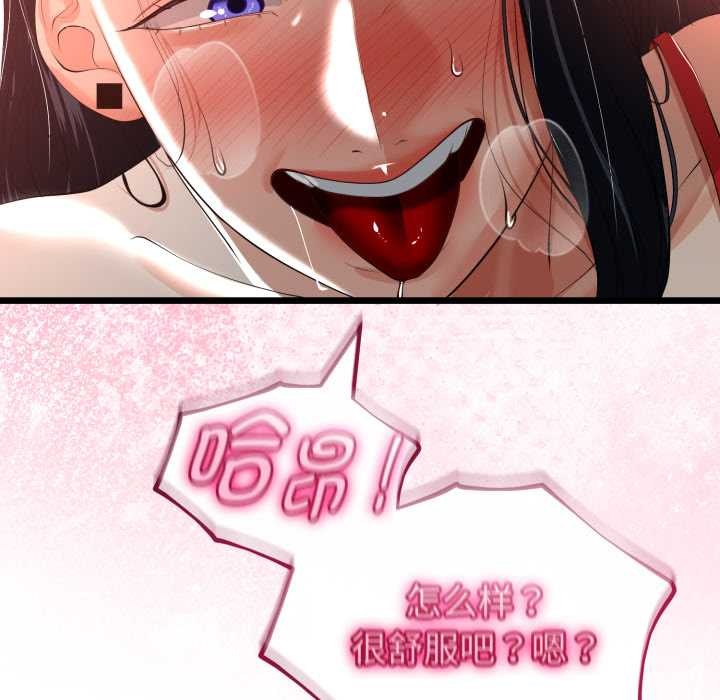 与初恋的以外同居 - 第40話 - page 22