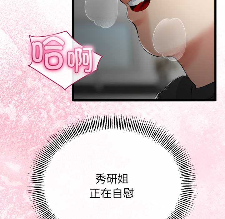 与初恋的以外同居 - 第40話 - page 26