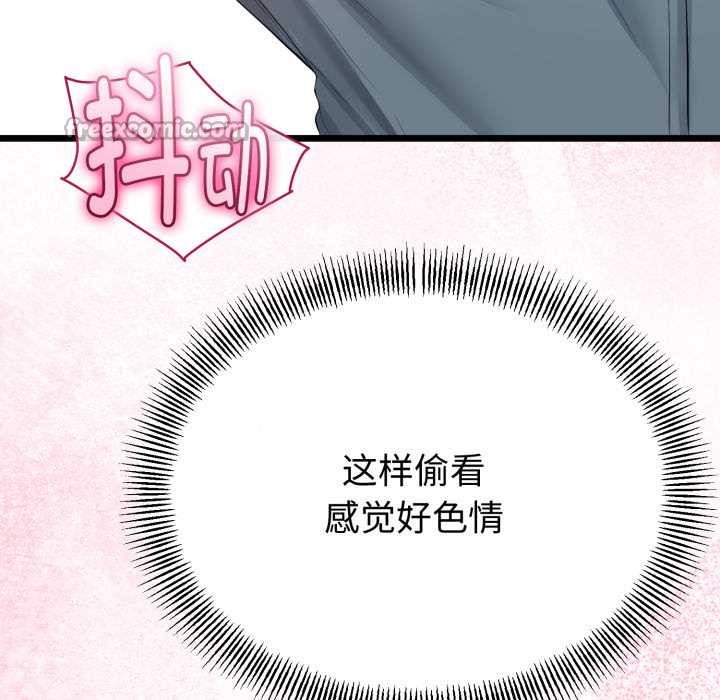 与初恋的以外同居 - 第40話 - page 28