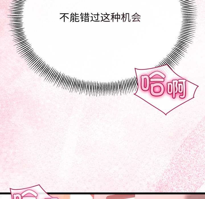 与初恋的以外同居 - 第40話 - page 31