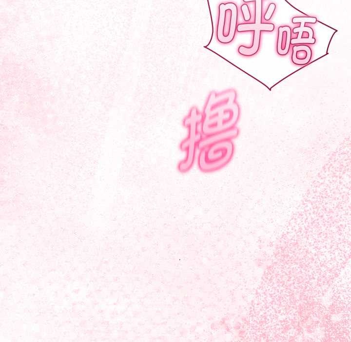 与初恋的以外同居 - 第40話 - page 37