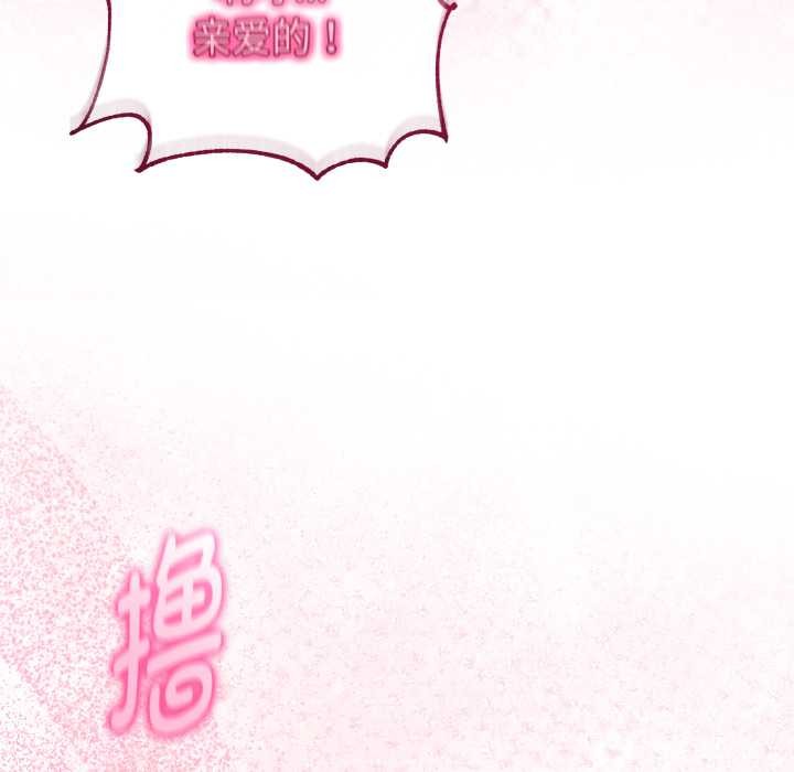 与初恋的以外同居 - 第40話 - page 46