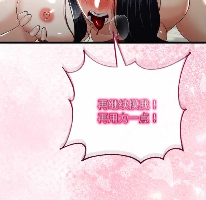 与初恋的以外同居 - 第40話 - page 50