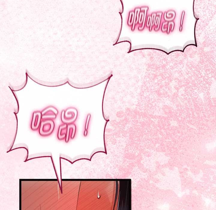 与初恋的以外同居 - 第40話 - page 53