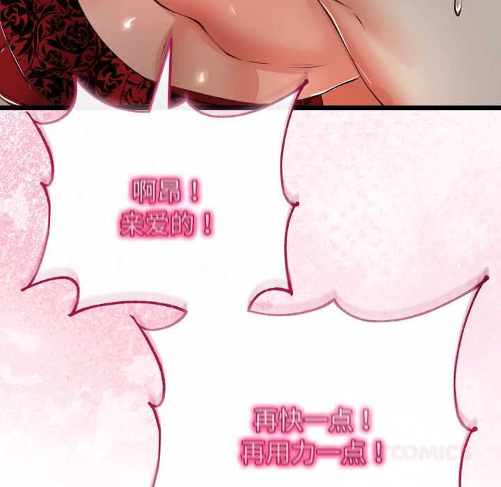 与初恋的以外同居 - 第40話 - page 57