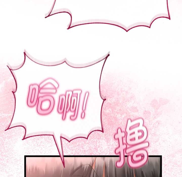 与初恋的以外同居 - 第40話 - page 58