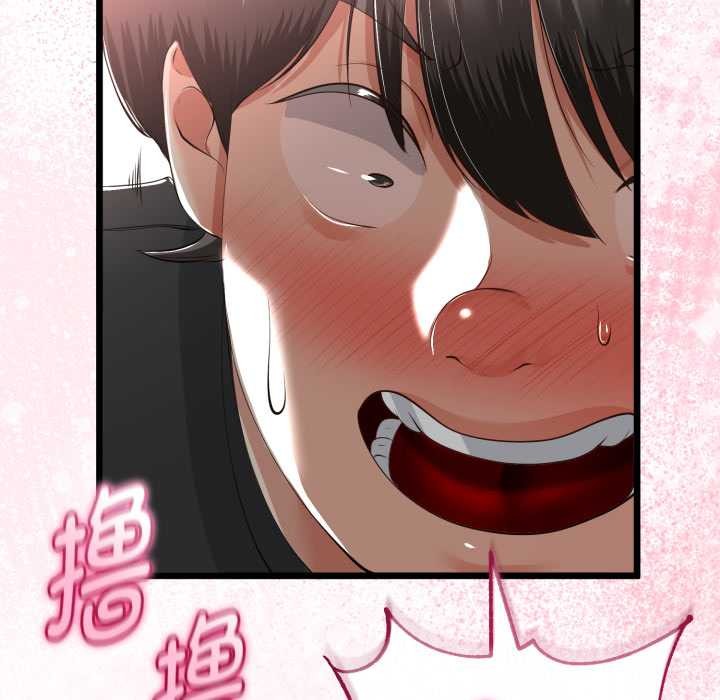 与初恋的以外同居 - 第40話 - page 59