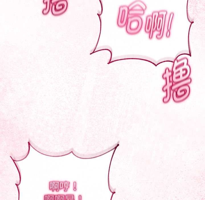 与初恋的以外同居 - 第40話 - page 60