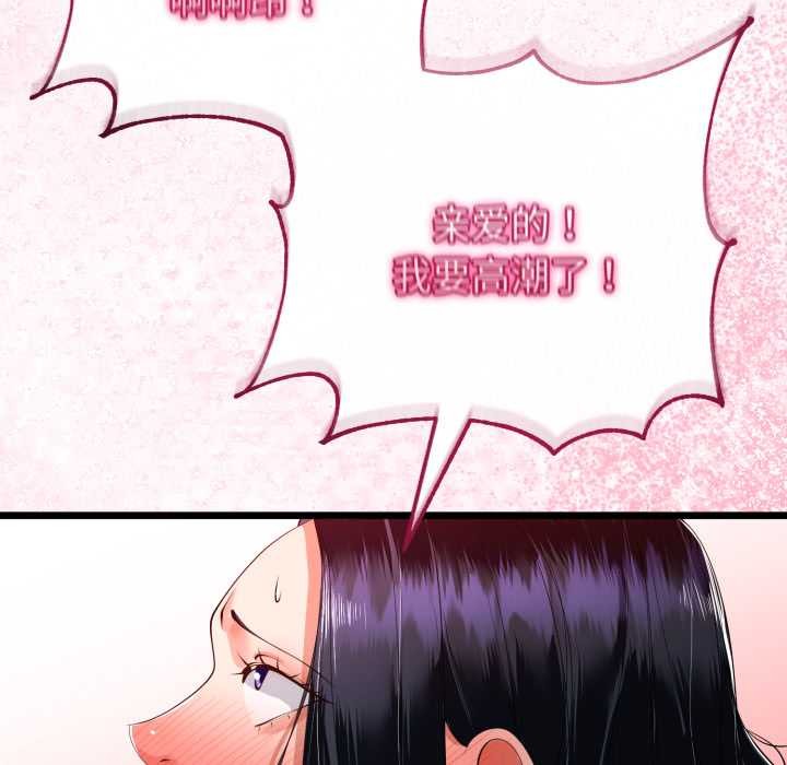 与初恋的以外同居 - 第40話 - page 61