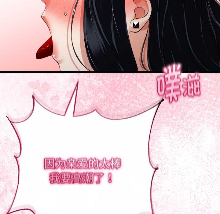 与初恋的以外同居 - 第40話 - page 62
