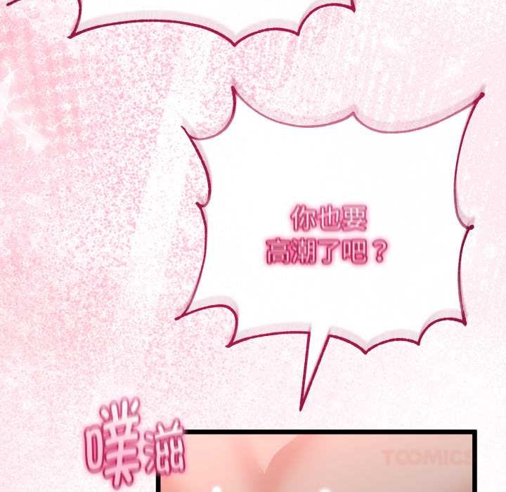 与初恋的以外同居 - 第40話 - page 63