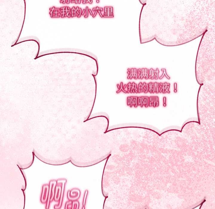 与初恋的以外同居 - 第40話 - page 68