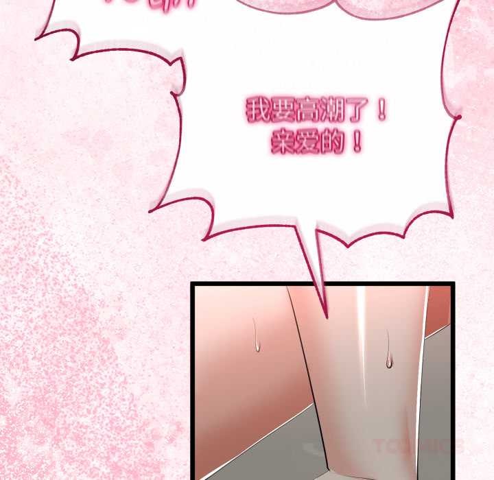 与初恋的以外同居 - 第40話 - page 69