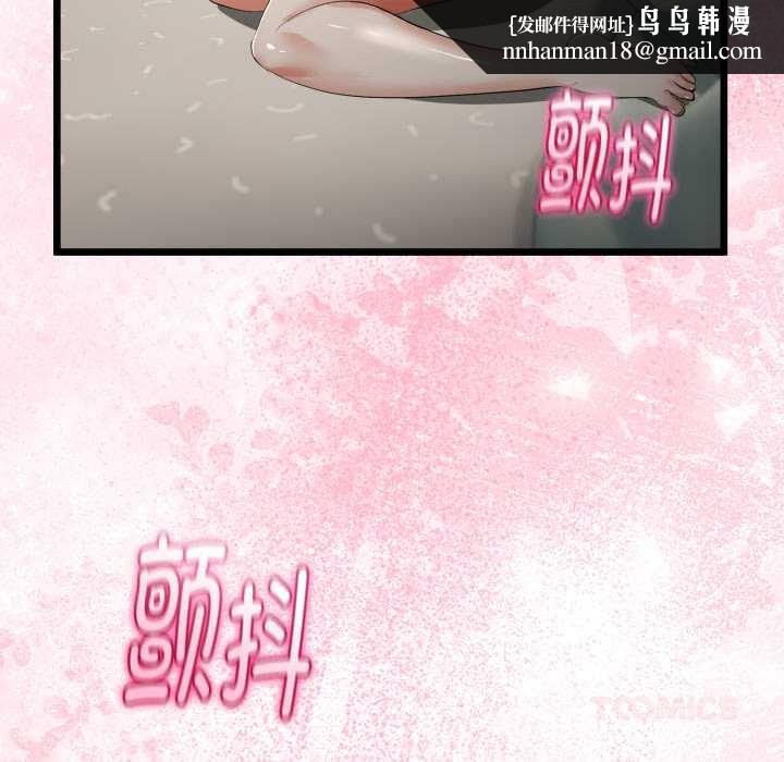 与初恋的以外同居 - 第40話 - page 75