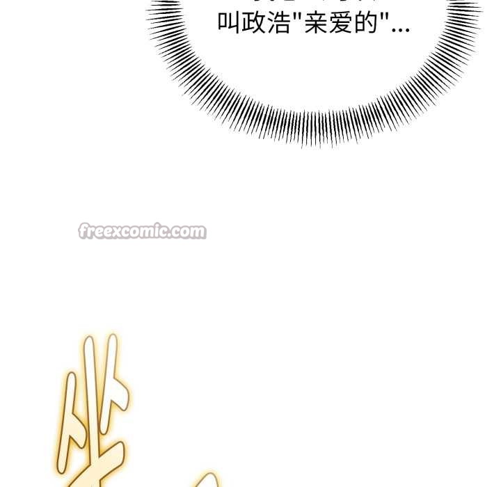 与初恋的以外同居 - 第40話 - page 84