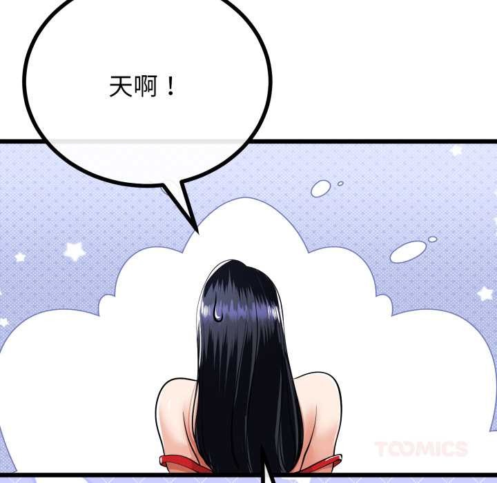 与初恋的以外同居 - 第40話 - page 87