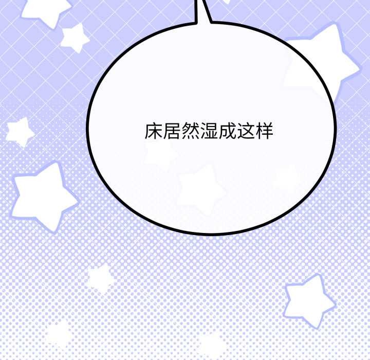 与初恋的以外同居 - 第40話 - page 88