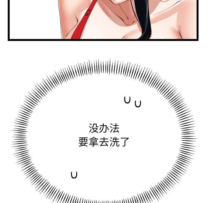 与初恋的以外同居 - 第40話 - page 92