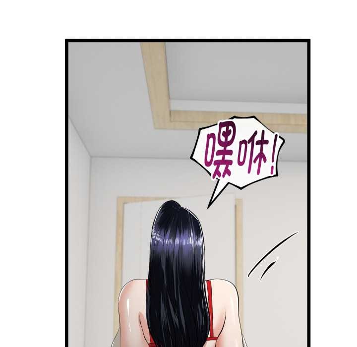 与初恋的以外同居 - 第40話 - page 96