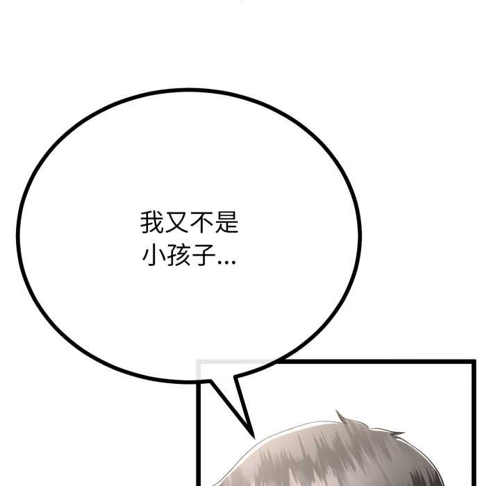 与初恋的以外同居 - 第40話 - page 104