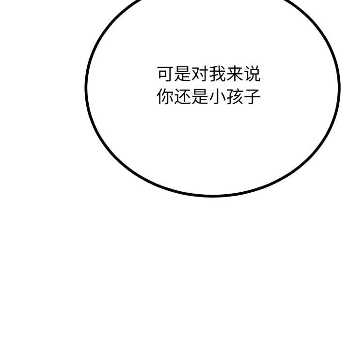 与初恋的以外同居 - 第40話 - page 108