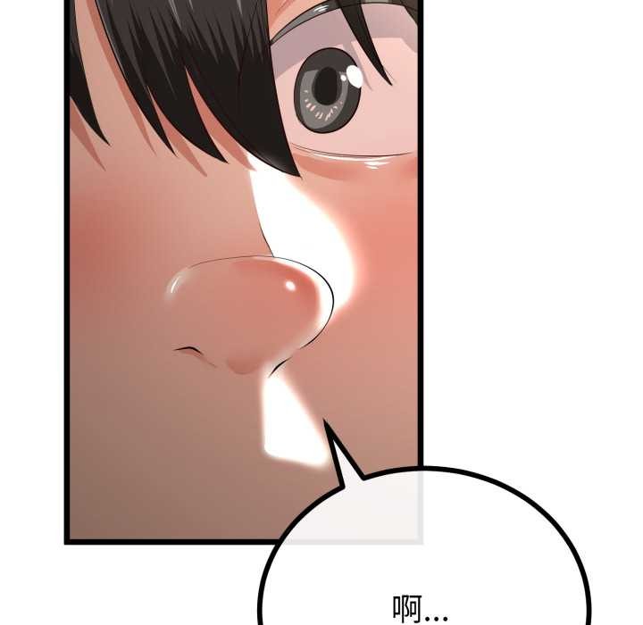 与初恋的以外同居 - 第40話 - page 115