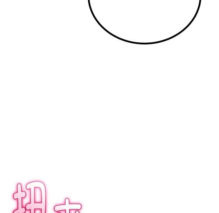 与初恋的以外同居 - 第40話 - page 116