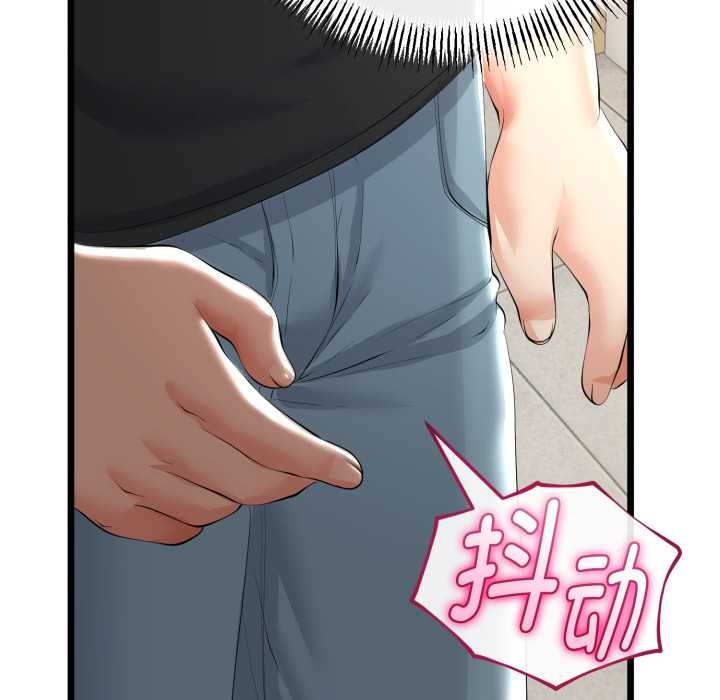 与初恋的以外同居 - 第40話 - page 119