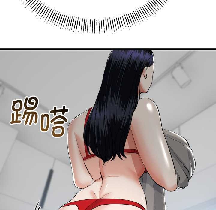 与初恋的以外同居 - 第40話 - page 121