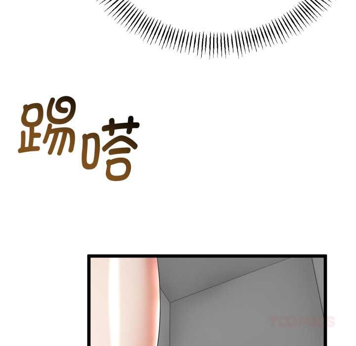 与初恋的以外同居 - 第40話 - page 123