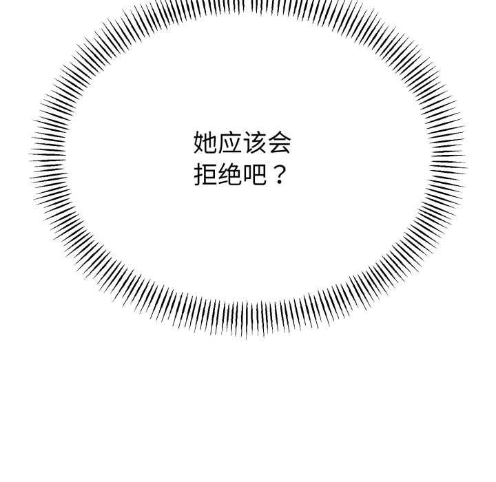 与初恋的以外同居 - 第40話 - page 125