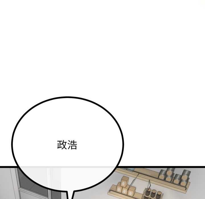 与初恋的以外同居 - 第40話 - page 130