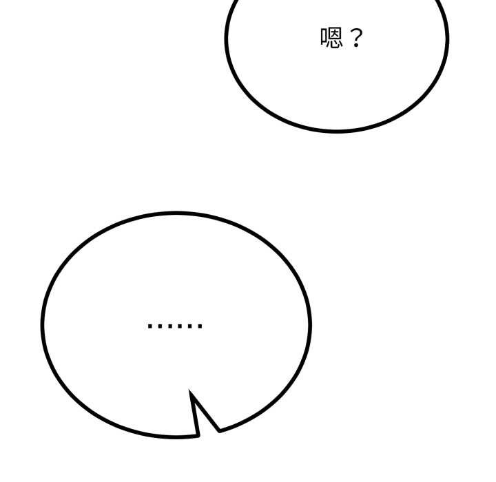 与初恋的以外同居 - 第40話 - page 132