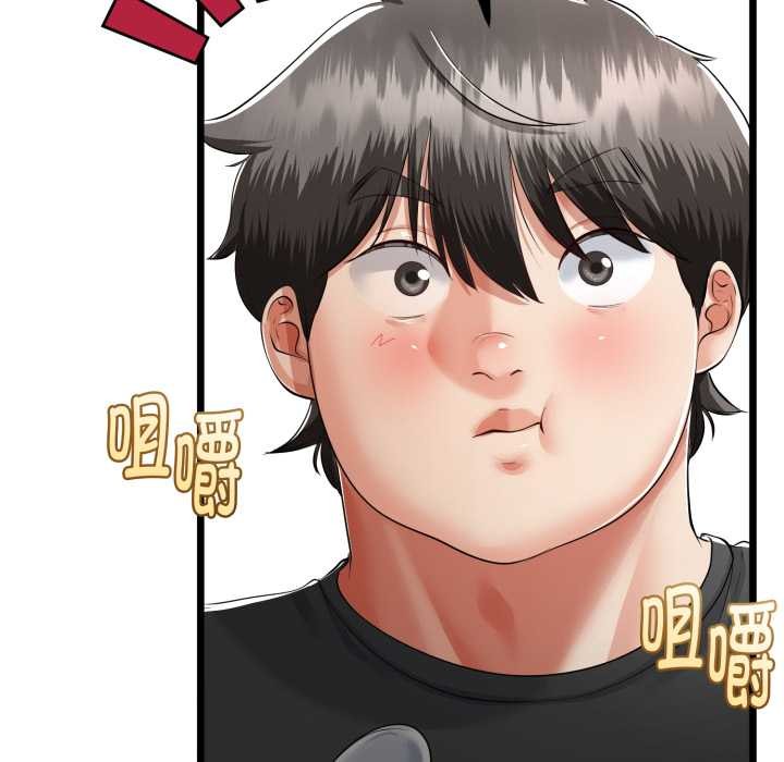 与初恋的以外同居 - 第40話 - page 137