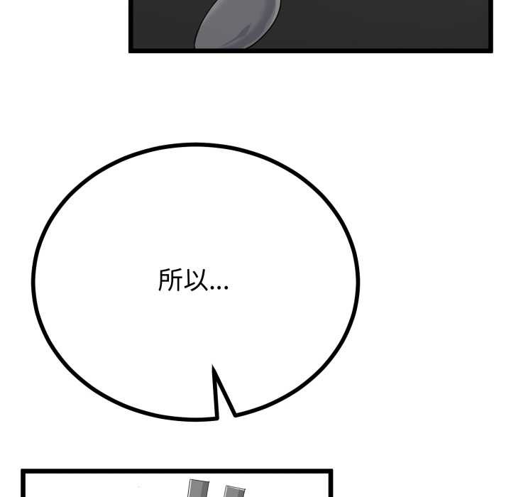 与初恋的以外同居 - 第40話 - page 138