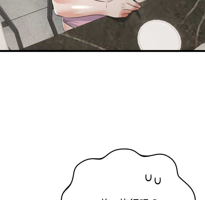 与初恋的以外同居 - 第40話 - page 142