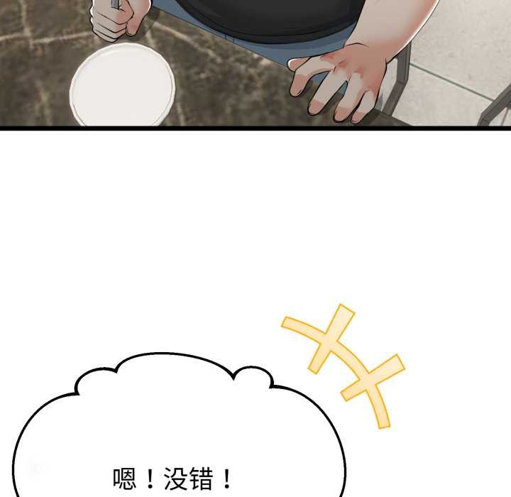 与初恋的以外同居 - 第40話 - page 144