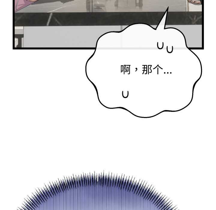 与初恋的以外同居 - 第40話 - page 146