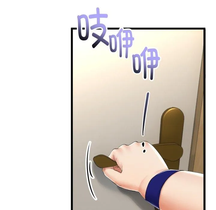 与初恋的以外同居 - 第11話 - page 5