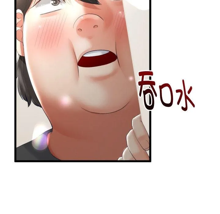 与初恋的以外同居 - 第11話 - page 14