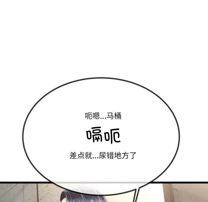 与初恋的以外同居 - 第11話 - page 20