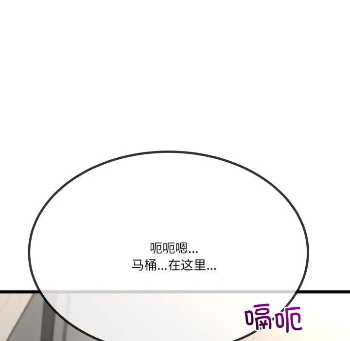 与初恋的以外同居 - 第11話 - page 23